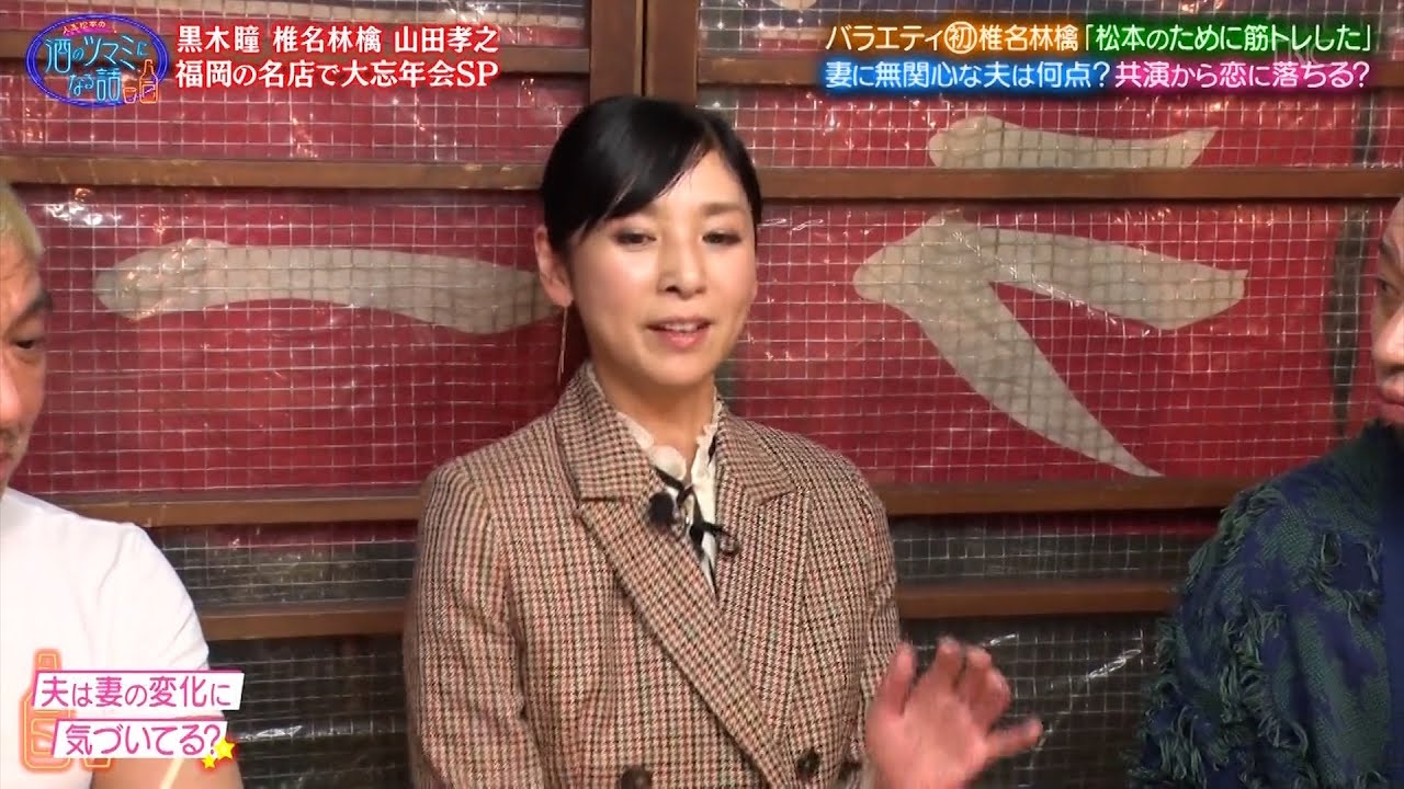 『人志松本の酒のツマミになる話』BGM おぎやはぎ矢作の元カノがモデル!? 「〇〇に勝った人間」の秘話。神田愛花が自分だけが話せる不思議な人形との交流。そして、ヒャダインの誕生日に巻き起こった悲劇。