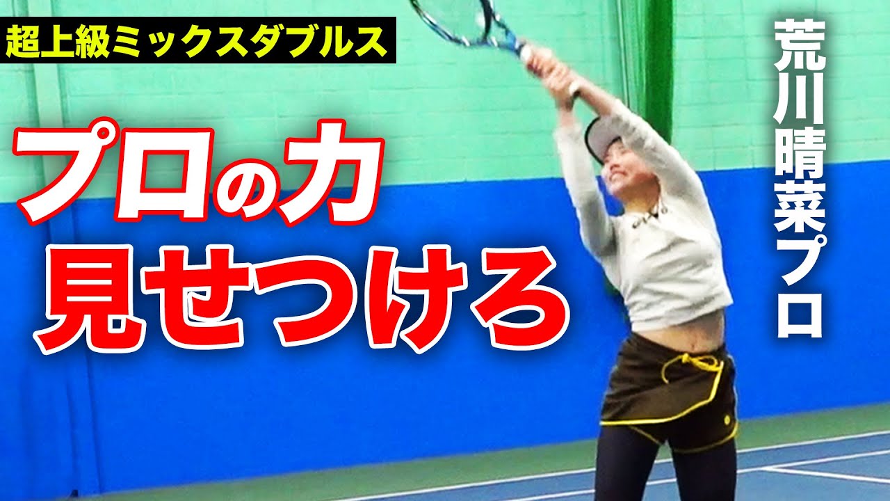 女子プロが会社員に負けるわけにはいきません！荒川晴菜&小野田倫久vs上様&増田健太郎【ビズリーチpresentsパートナースカウト対抗戦 #3】