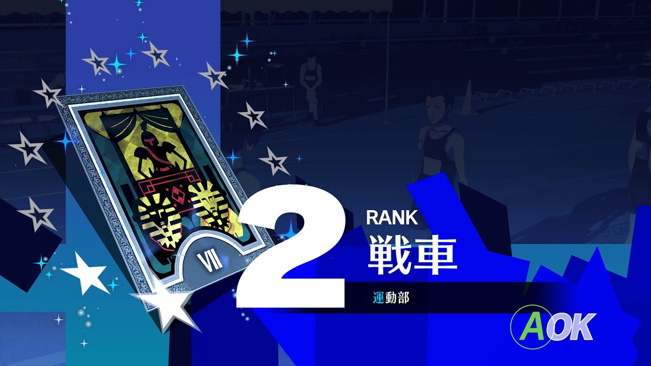 9 #ペルソナ3 リロード ◆4月28日～30日 古本屋の老夫婦→法王Rank1 インターネット→隠者Rank1 戦車Rank2 マネージャー結子→剛毅Rank1 #p3r #ANDYGAME