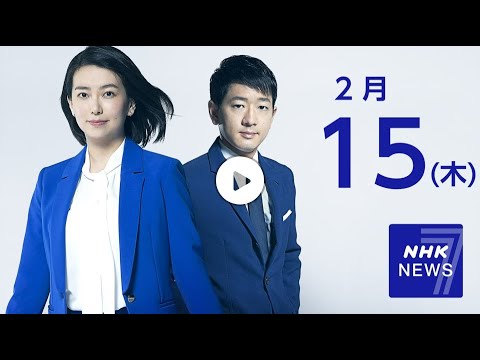 NHK ニュース７ 「日本の名目GDP ドイツに抜かれ４位に」2024年2月15日放送