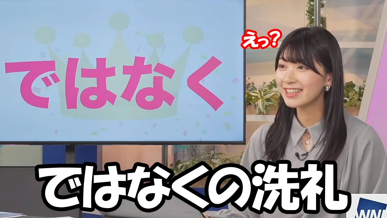 【檜山沙耶】久々のキーワードランキングで初めてではなくスタッフの洗礼を浴びるお天気お姉さん