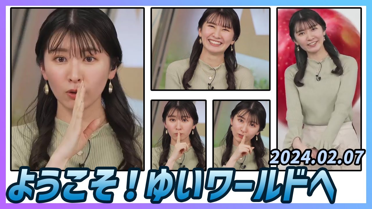 【駒木結衣】 本番 ハイライト 2024年2月7日