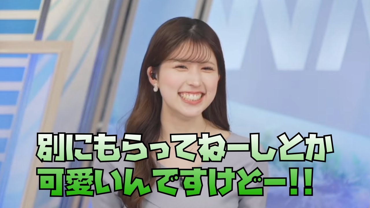 【小林李衣奈】別にもらってねーしとか可愛いんですけど #ウェザーニュース #小林李衣奈