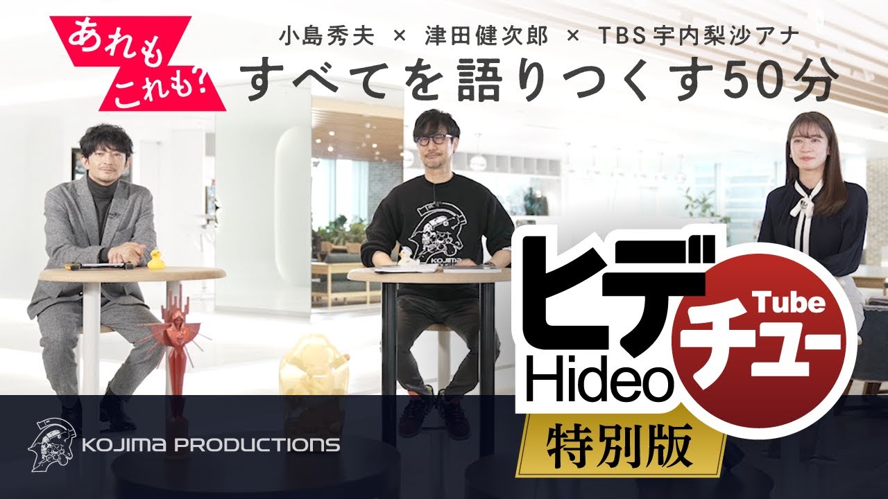 HideoTube (ヒデチュー)：特別版 (with Eng. subtitles)