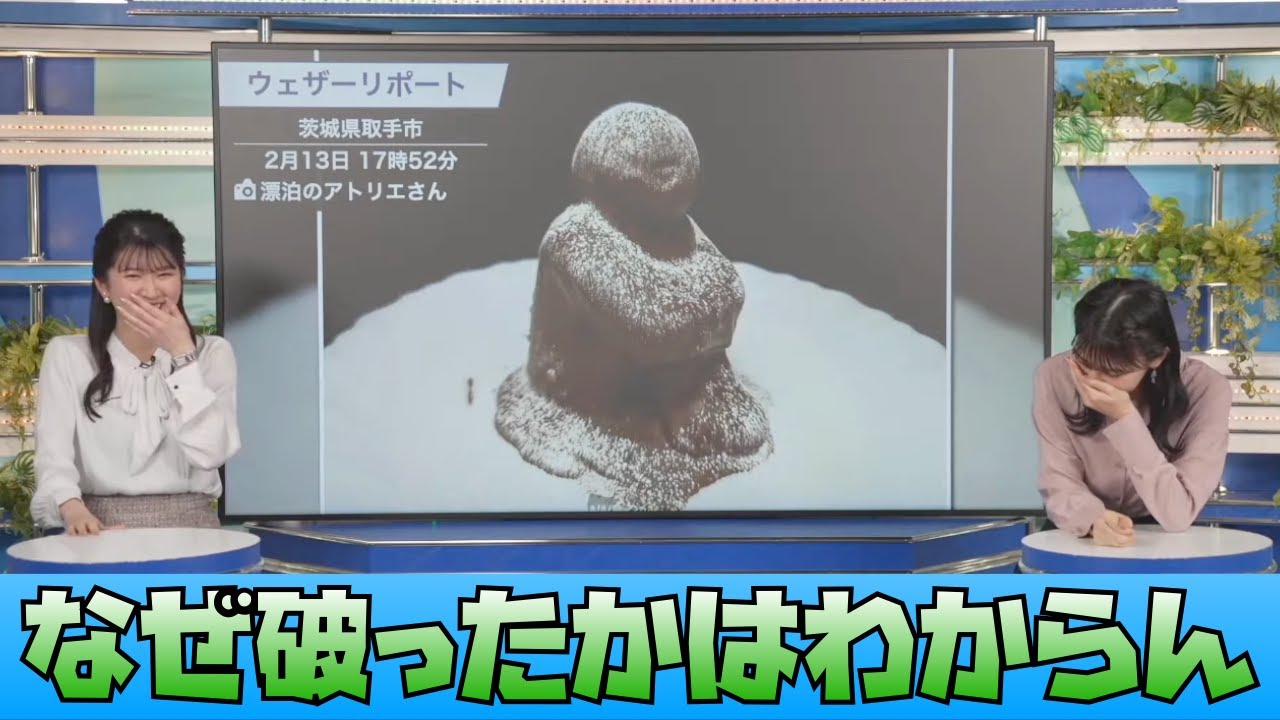 【檜山沙耶・駒木結衣】バレンタインの苦い思い出話でもしてみようか #ウェザーニュース #檜山沙耶 #駒木結衣