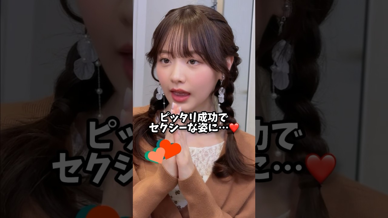 【森香澄】これがこう！ピタ止めチャレンジ #shorts #可愛い