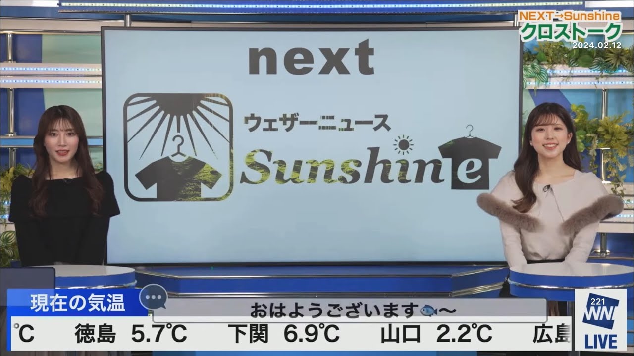 クロス(2024/02/12月)小林・魚住