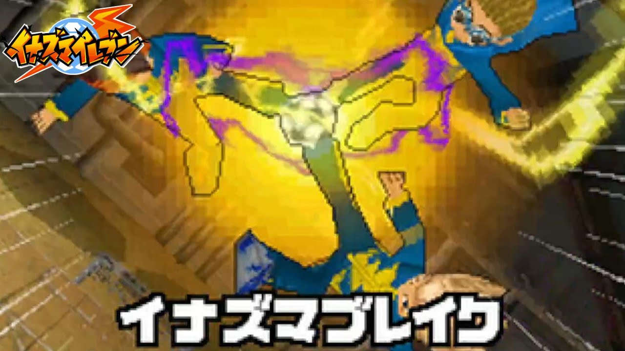 #13 この冬、俺の青春を取り戻す【イナズマイレブン】