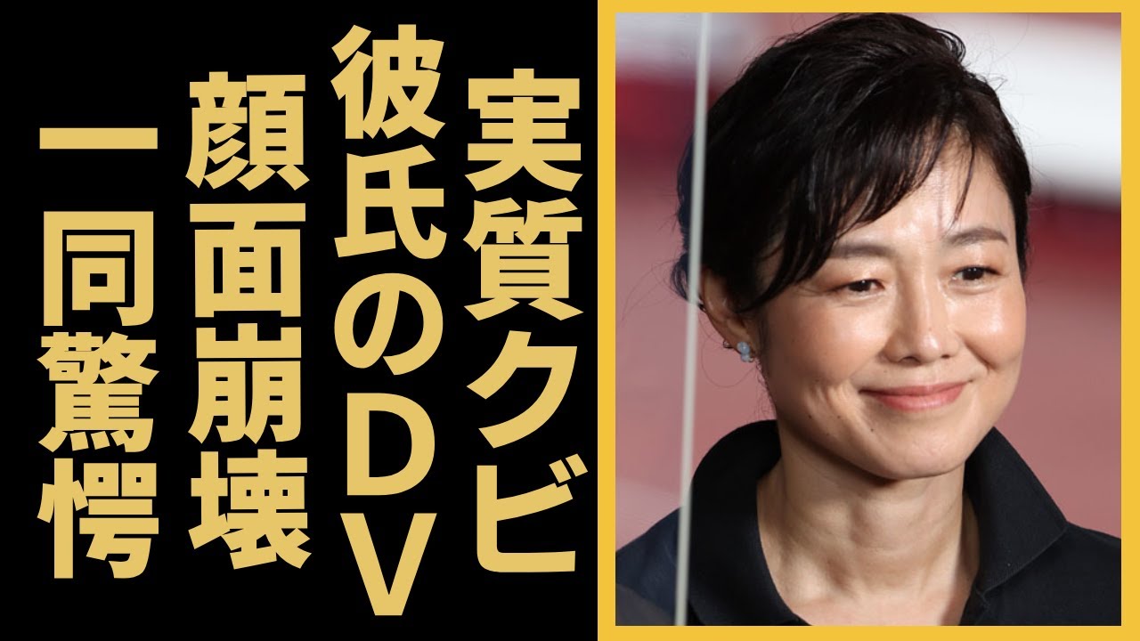 有働由美子アナの降板が実はクビの真相に一同驚愕...！受けた大怪我で顔面崩壊した現在の姿...熱愛している大物彼氏のＤＶ疑惑に驚きを隠さない...