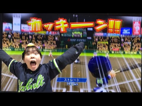 【村神様降臨なるか...】なんとしても勝ちたいありさvs阪神タイガース