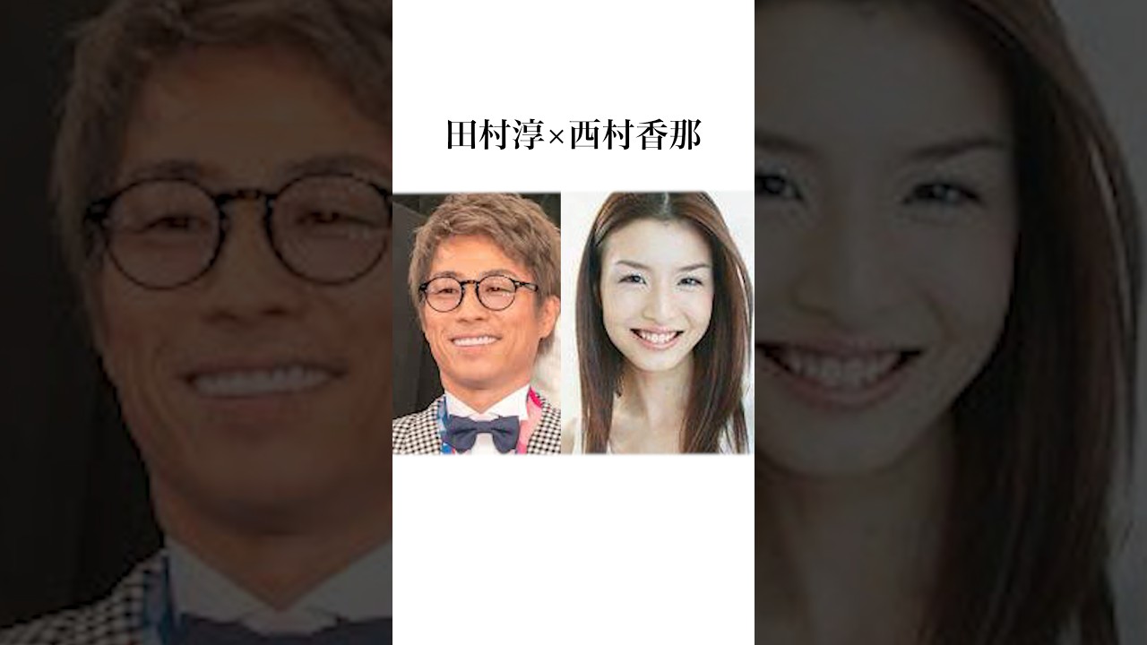 妻が可愛好きで驚く芸能人10選#shorts #雑学