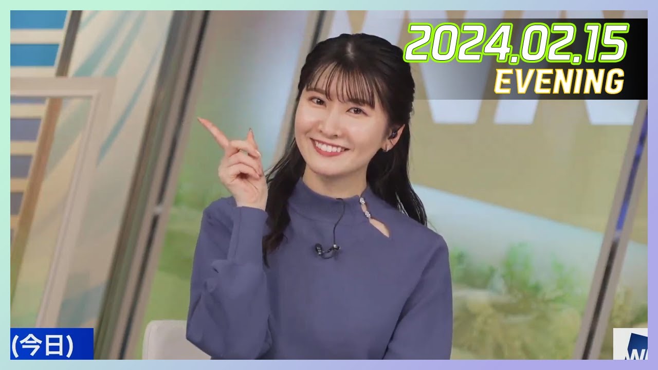 駒木結衣｜ウェザーニュースLiVE イブニング 2024.02.15