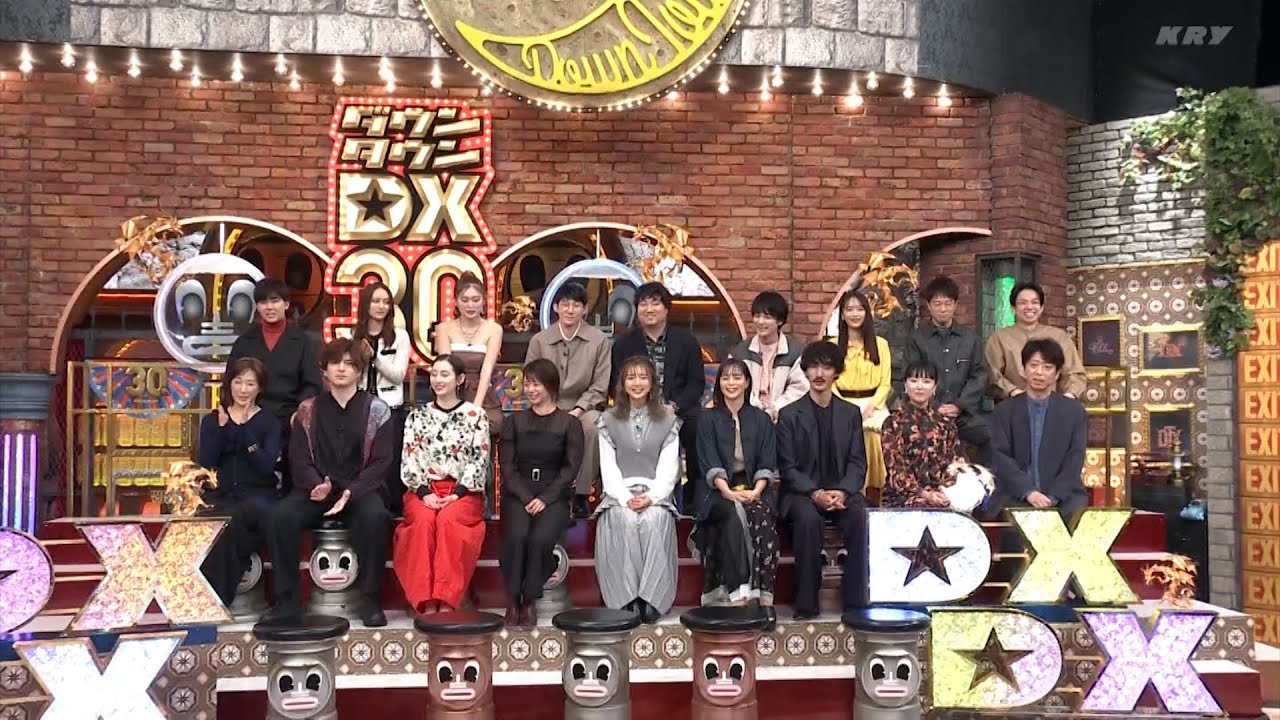 【特別プログラム】『ダウンタウンDX』2024 岡田結実と城田優が7回キスしたこと、早見あかりが子育てに関する相談をしている様子、近藤千尋と加藤ローサの旦那がこぼす悩み、そして鈴木福の秘められた恋愛事