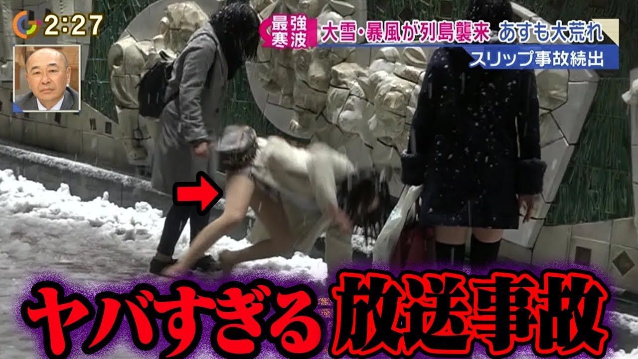 テレビニュースのヤバすぎた放送事故 37選【ゆっくり解説】