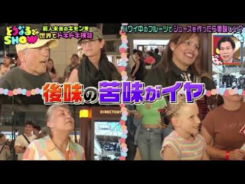 🔴見逃し配信 どうなるでSHOW＜再放送/tbs/アフリカ＆アマゾンハワイで前人未答の大検証SP＞2024年2月16日 LIVE FULL