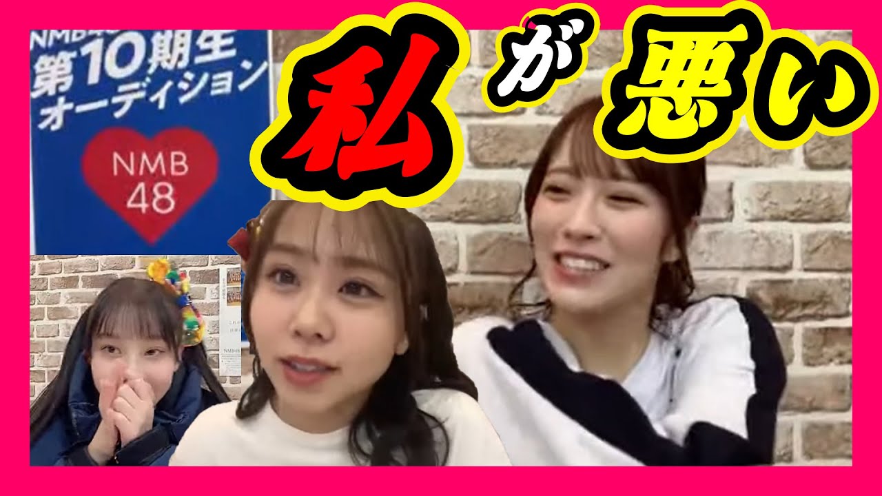 〇〇ケアは悪くないんです。私がさぼってた。 2024年01月29日 【小嶋花梨/平山真衣/松本海日菜】【SHOWROOM/NMB/切り抜き】