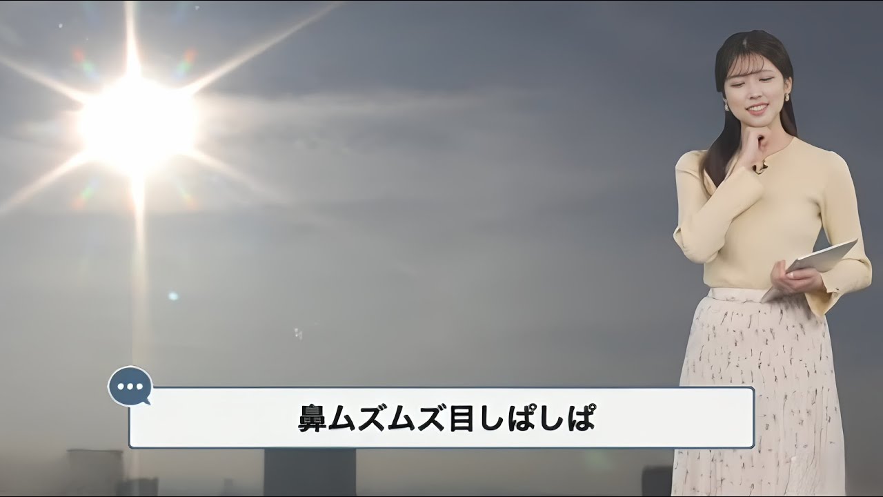 【小林李衣奈】花粉症は突然に しゅぴ加減良好な千葉・幕張 【ウェザーニュースLiVE】2024.2.15