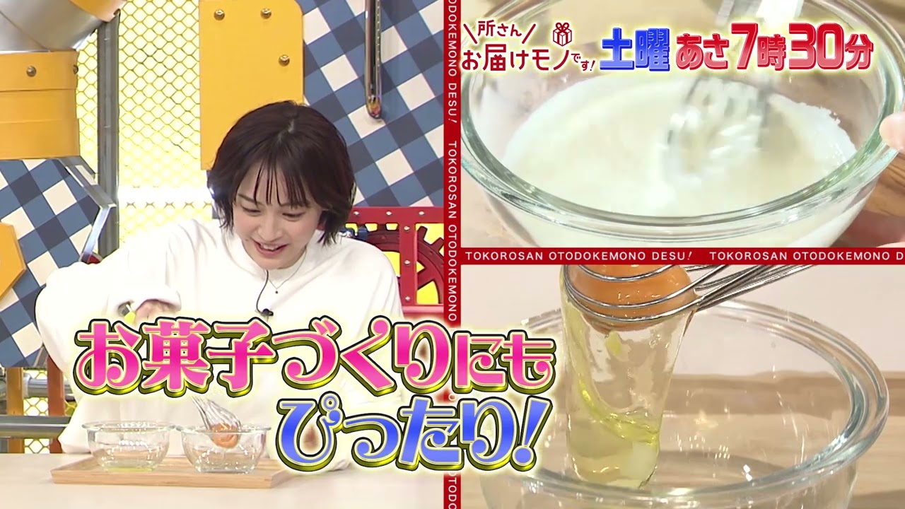 『所さんお届けモノです!』2/24(土) 展示会で大調査！もらって嬉しい最新ギフト!!【TBS】