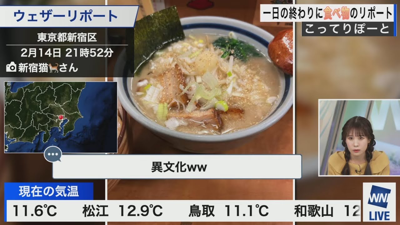 [戸北美月]バレンタインの日にもラーメンリポートが出てくる“こってりぽーと”コーナー(また山岡家に行ってたみーちゃん)