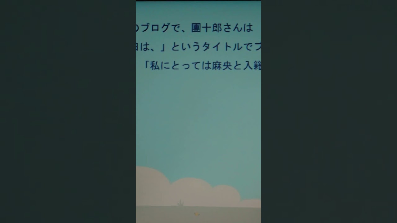 妻・麻央さんと入籍した日を回想「思い出の日」「胸がキュン」【海老蔵改め市川團十郎白猿】【麗禾】