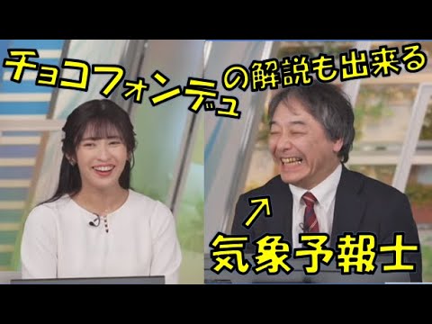 【宇野沢達也・山岸愛梨】⚽🍙っ「チョコフォンデュの作り方も解説出来る宇野沢さん(ニコ生コメ有り)」