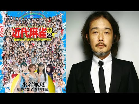 近代麻雀水着祭: なっちゃん in リリーフランキー [スナックラジオ] グラドルの物語 Kinma visiting Lily Franky.