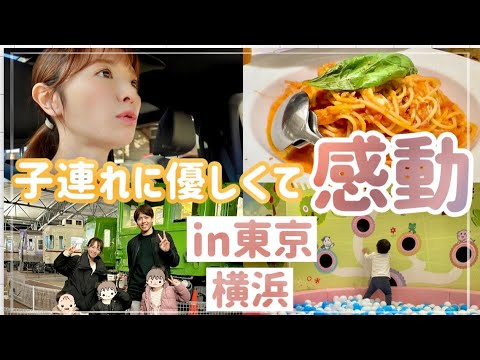 【３児連れ】最高の遊び場とご飯屋さんに救われました・・【子連れおでかけ】