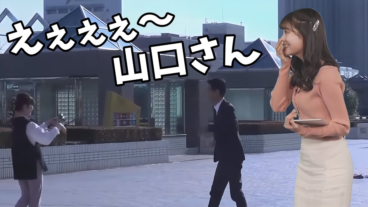 【戸北美月】みーちゃん目線のあやち凧揚げチャレンジ！なんだかんだで緊急参戦してくれた優しい山口さん【ウェザーニュース切り抜き】【松雪彩花・山口剛央】