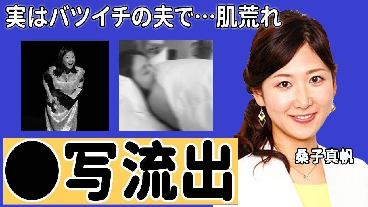 桑子真帆アナの黒歴史...セッ●ス写真流出の真相に驚愕！「スピード結婚は●●に...」実はバツイチの夫の正体や離婚間近の真相に衝撃の嵐！【NHK】