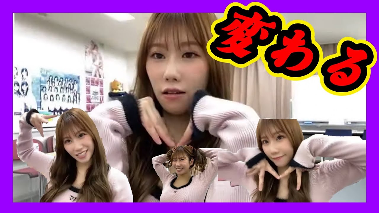 新ポーズに変わってました。歴代たくさんあるもんでレパートリーが無くなってきた。 2024年02月14日 【石田優美】【SHOWROOM/NMB/切り抜き】