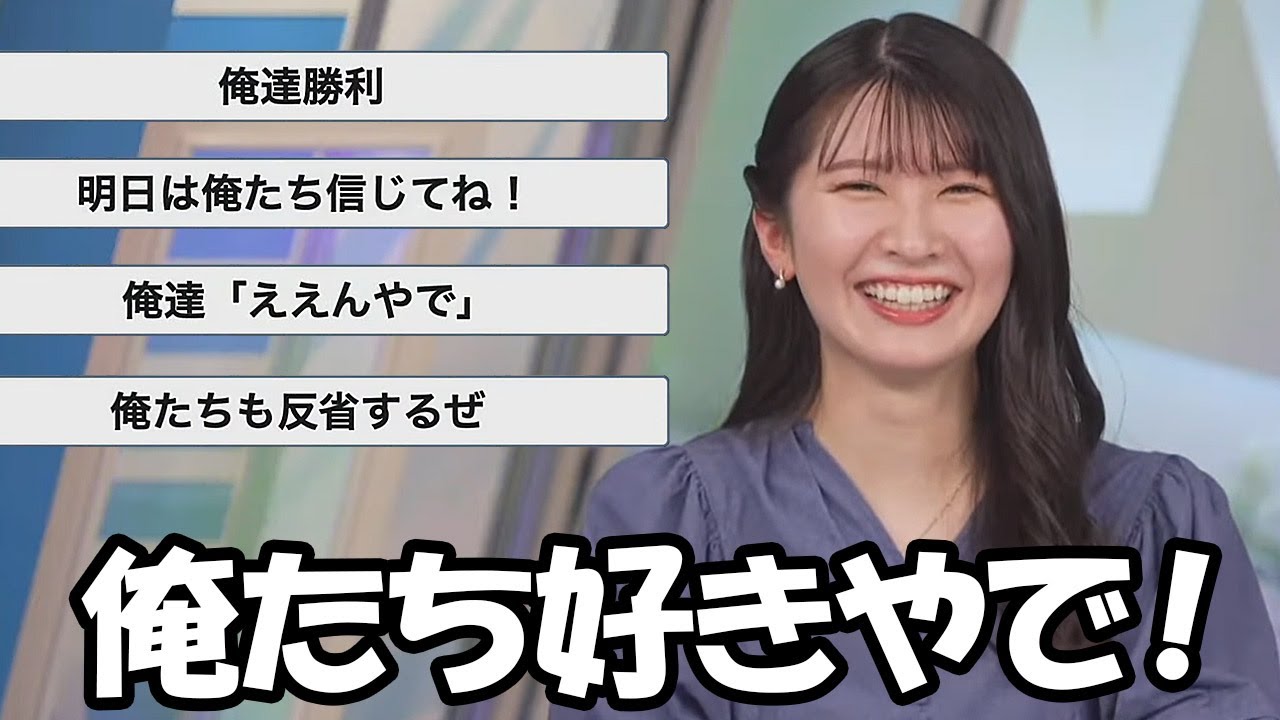 【駒木結衣】武士の皆さんに続き俺たち勢とも仲良くなってしまうお天気お姉さん