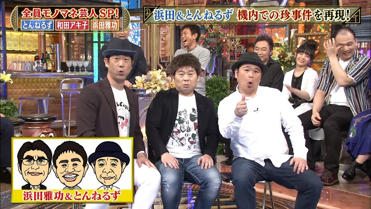 【特別プログラム】『ダウンタウンDX』2024 全員モノマネ芸人SP！原口あきまさ、神奈月が贈る、山下達郎風のカパーなモノマネショー！彼らはあらゆる曲を驚くほどリアルに再現し、人に声をかけられた瞬間