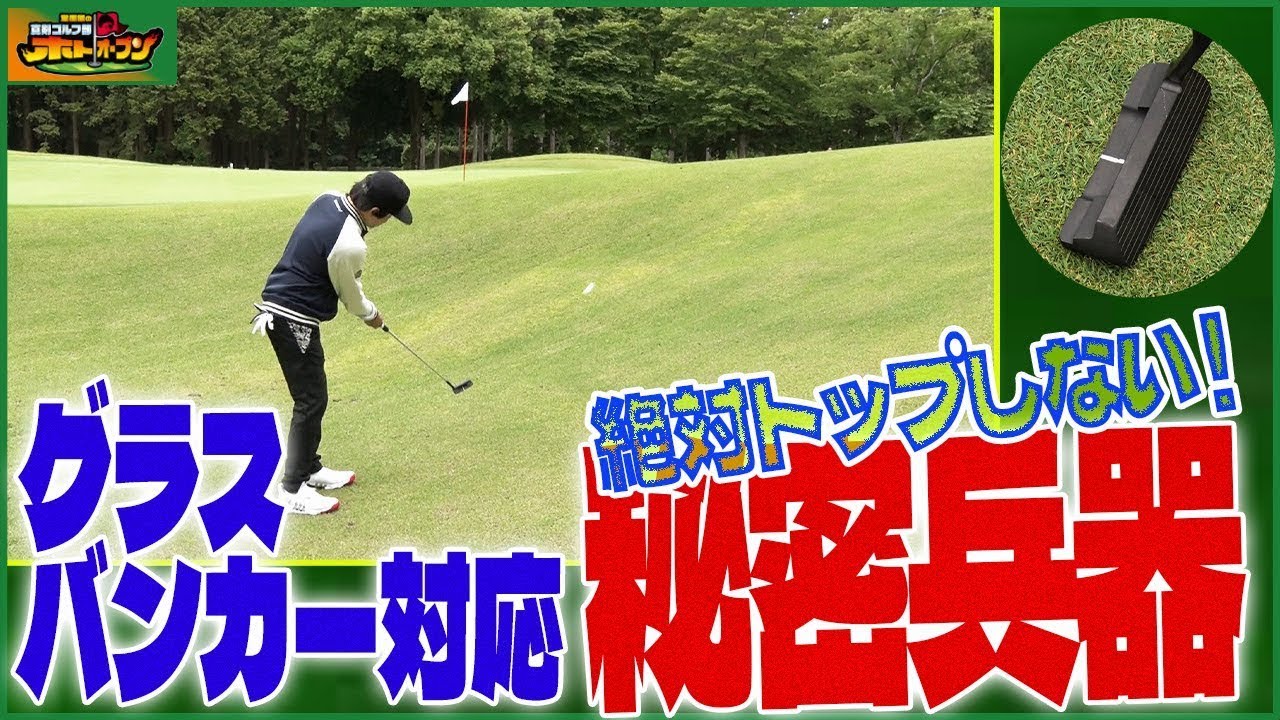 【激ムズのライ】蛍原部長の秘密兵器が登場！！