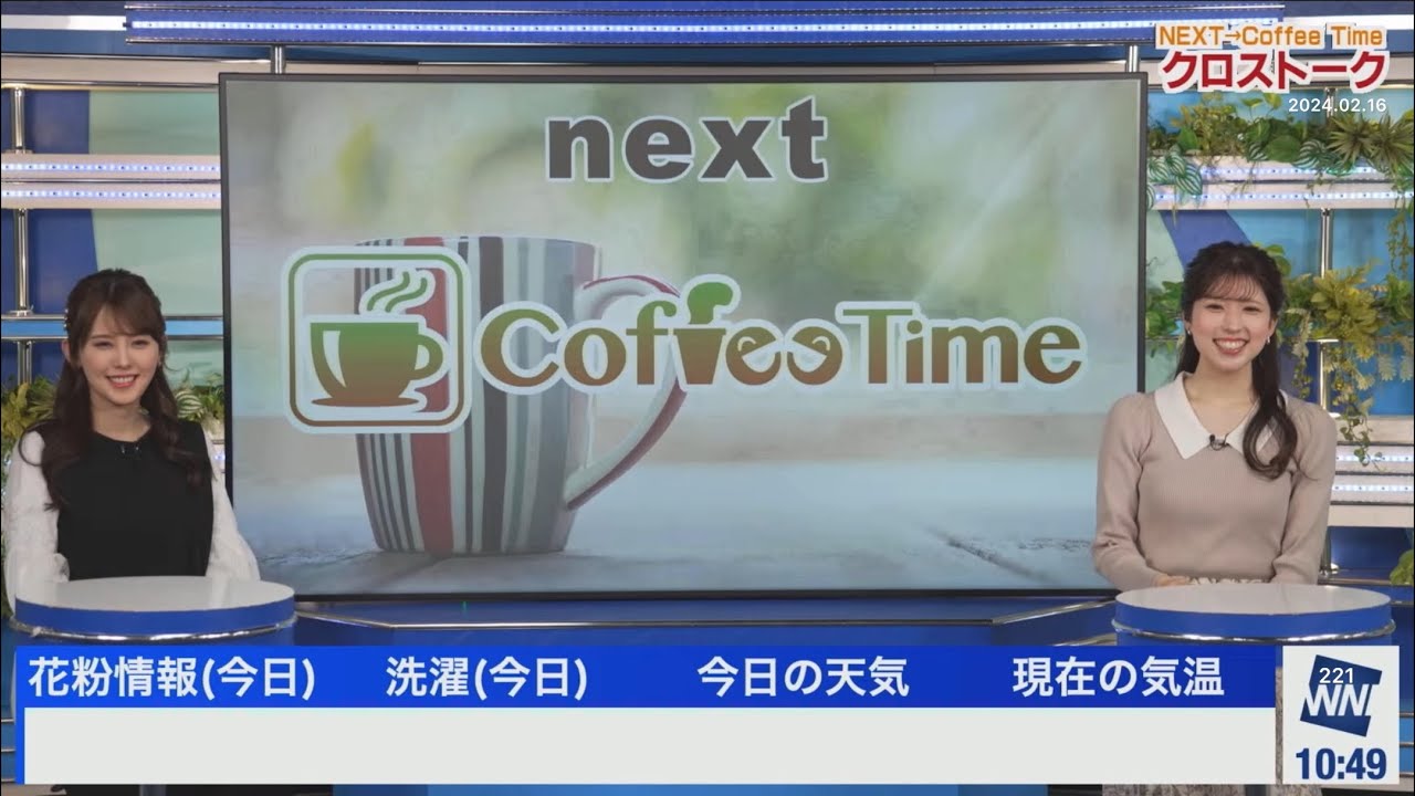 クロス(2024/02/16金)小林・小川