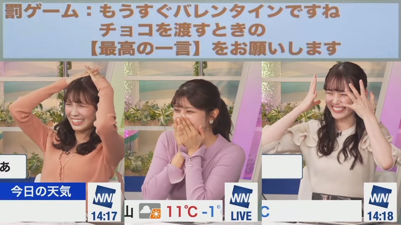 【戸北美月×岡本結子リサ×青原桃香】NGワードによる罰ゲーム【ウェザーニュース】