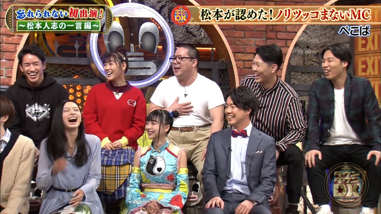 【特別プログラム】『ダウンタウンDX』2024 芸人人生を変えた松ちゃんの一言とは一体何だったのでしょうか？そして、浜ちゃんのニヤニヤが止まらない理由とは一体何があったのか？大御所芸人たちも困惑の事態