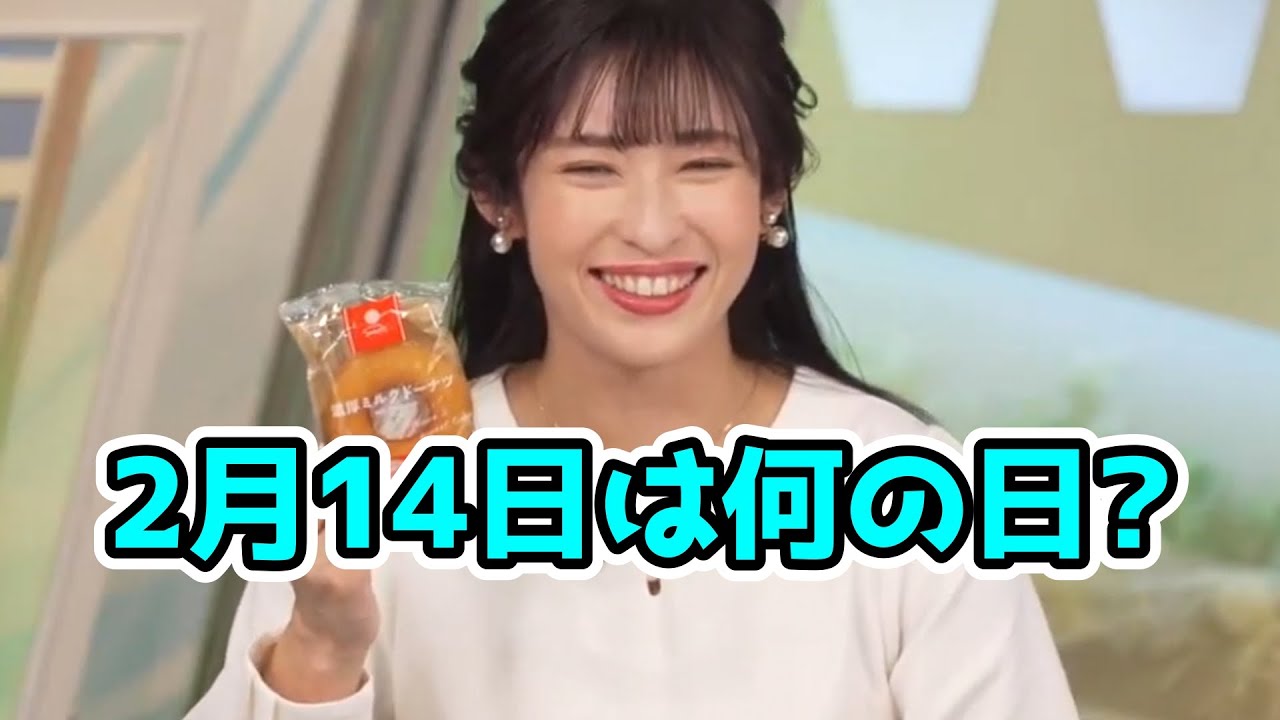 あいりんの思う2月14日【山岸愛梨】