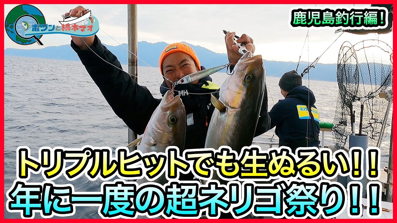 SLJ & タイラバ in 指宿！＠松風 vol.712