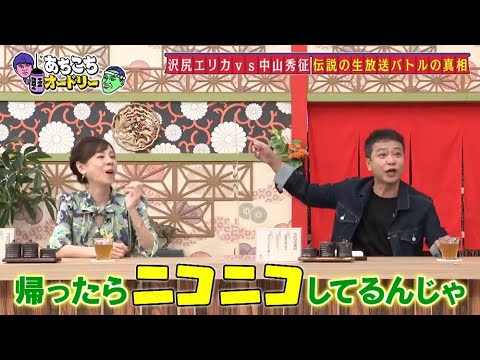 「あちこちオードリー」『あちこち』で自作自演占い 神田愛花、峯岸みなみ、あばれる君が激白