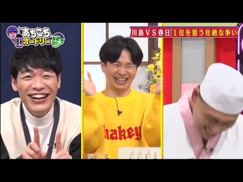 『あちこちオードリー』人気企画にカンニング竹山、竹内由恵、野呂佳代が登場