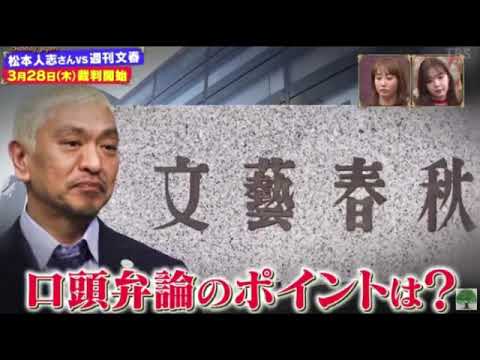 🔴生配信 サンデージャポン2月18日＜松本人志口頭弁論/文春/裏金/政治とカネ/大谷翔平/ソフト老害/やす子/再放送＞2024年2月18日 LIVE FULL