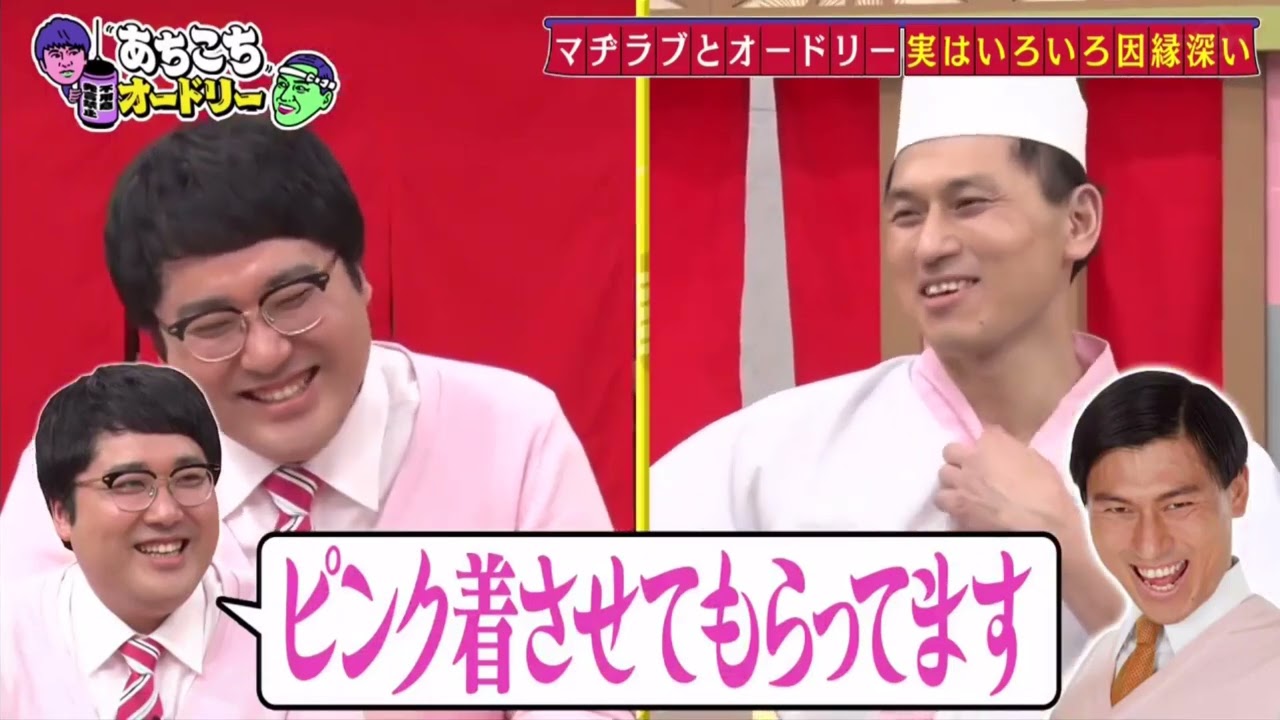 【あちこちオードリー】 る塾が田中みな実への意外な想いを告白、そのマジ分析に田中みな実も驚き。さらにぼる塾の大ファンだと公言する若林が素朴な質問！？田中みな実の局アナ時代の掟とは！？1
