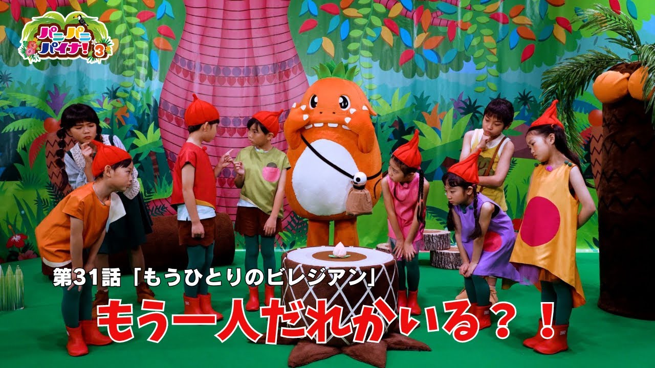 【予告】第31話「もうひとりのビレジアン」