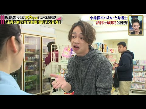 【スカッとジャパン】「店員を謝罪させ動画撮影する若者」 Vol.3
