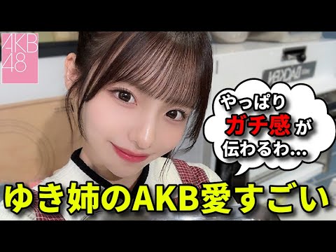 【神回？】柏木由紀企画で平田侑希がめっちゃ活躍してるぞ！【AKB48 カラコンウインク 水島美結 大盛真歩 田口愛佳 八木愛月】