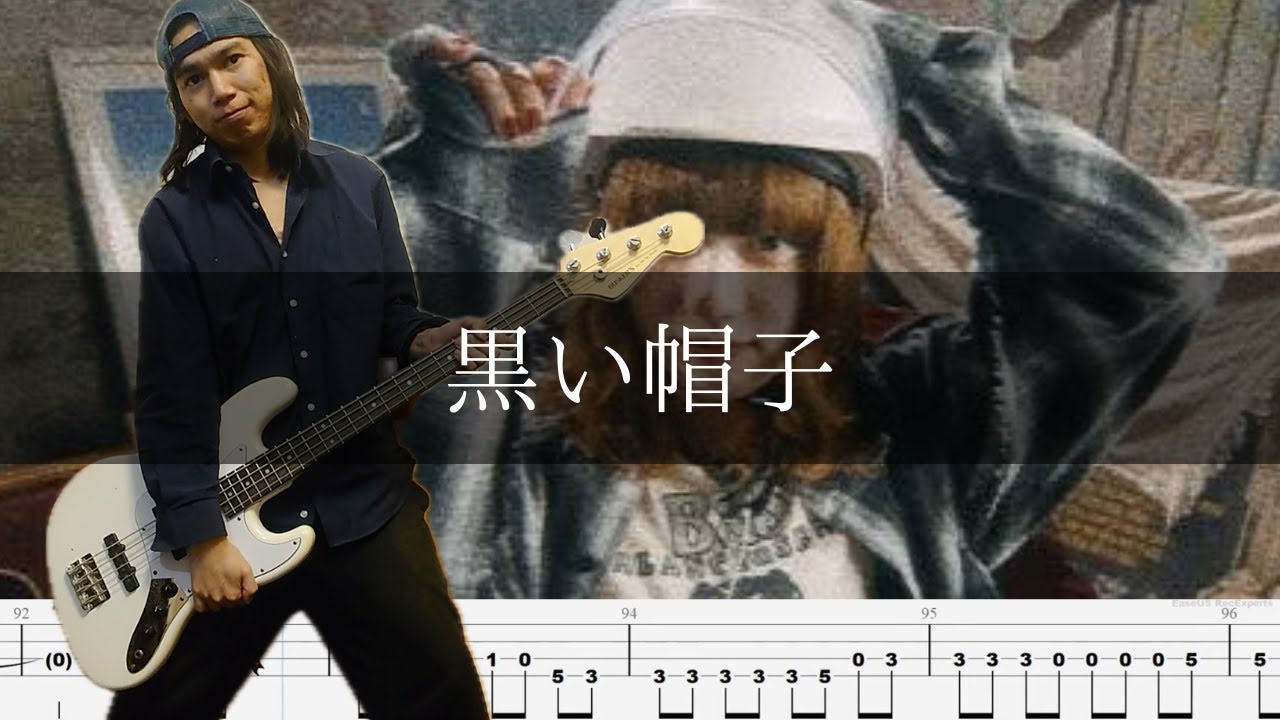 ブランデー戦記 - 黒い帽子 ベース 弾いてみた TAB Bass Cover