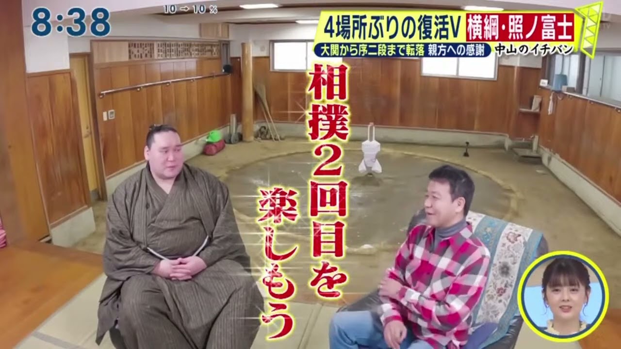 【中山のイチバン】 4場所ぶりの復活V 横綱・照ノ富士『シューイチ』2024年2月18日【HD】