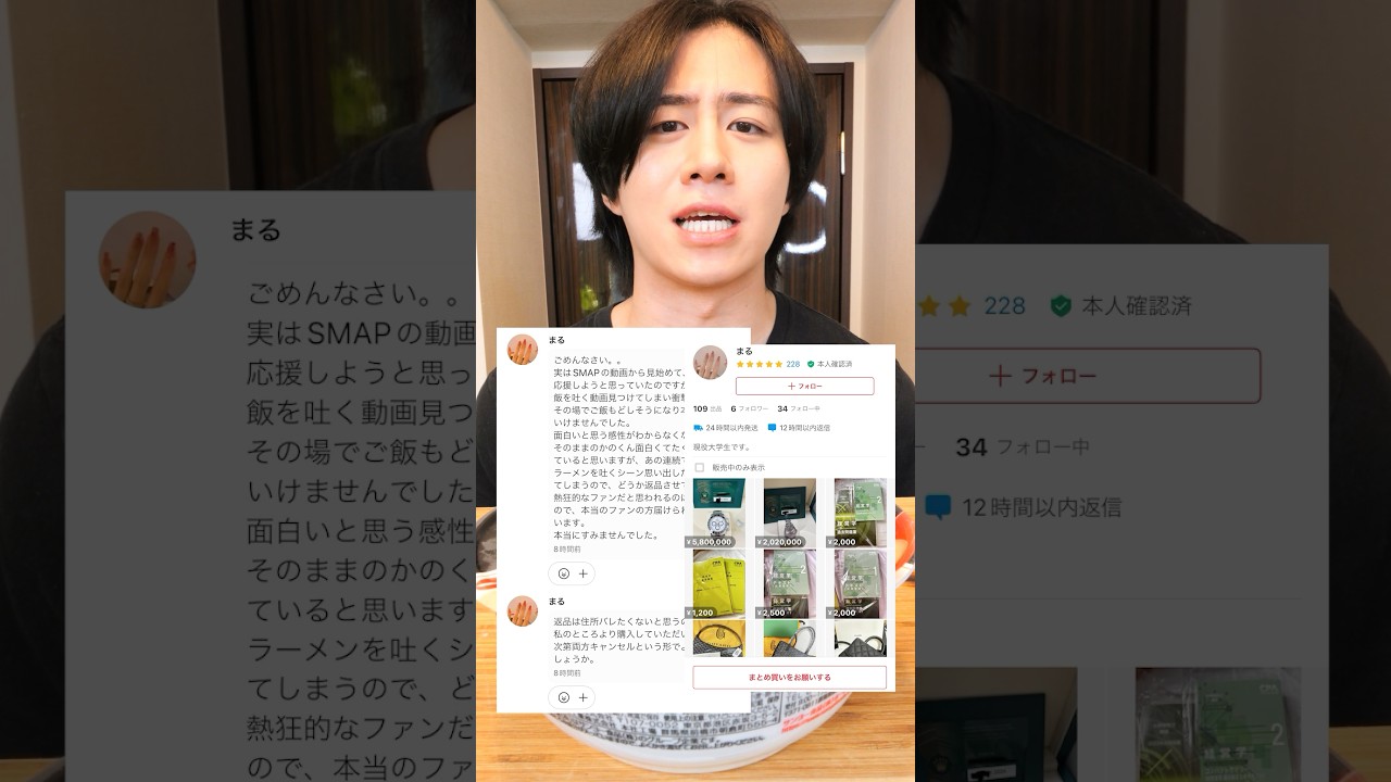 メルカリで50万円の似顔絵購入者とガチトラブルになったから晒す #shorts