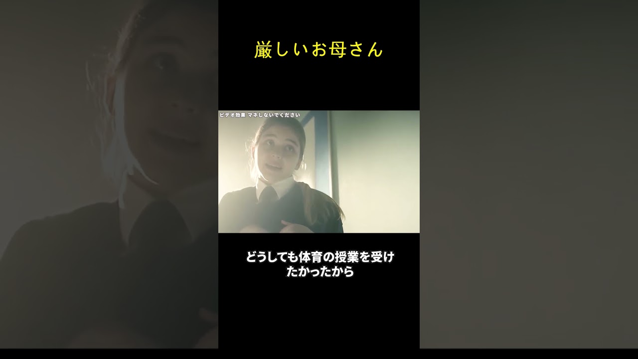 厳しいお母さん