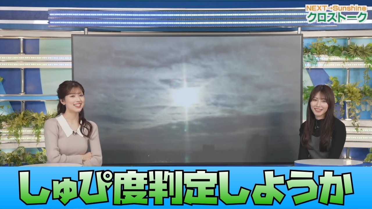 【小林李衣奈・魚住茉由】クロストークでしゅぴ度判定しようじゃないか